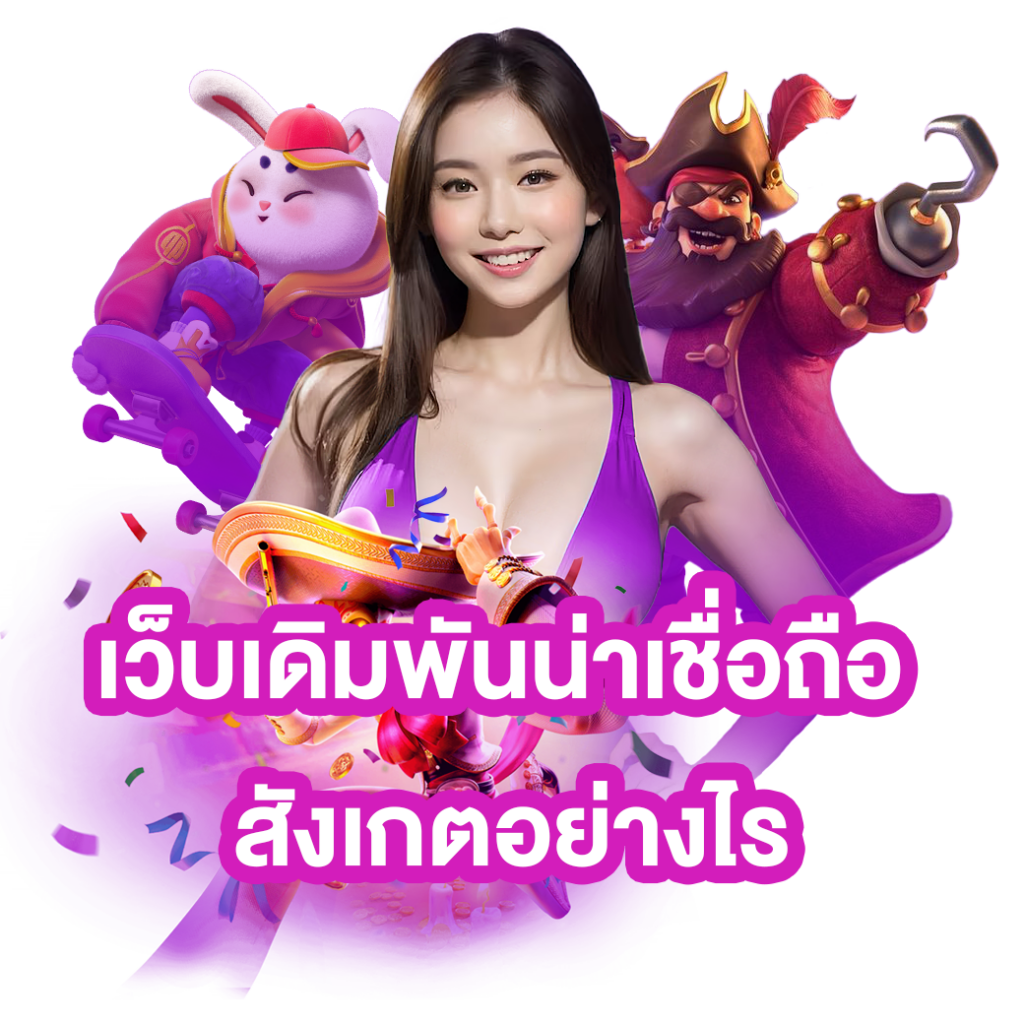 aesexy เว็บบาคาร่าน่าเชื่อถือ